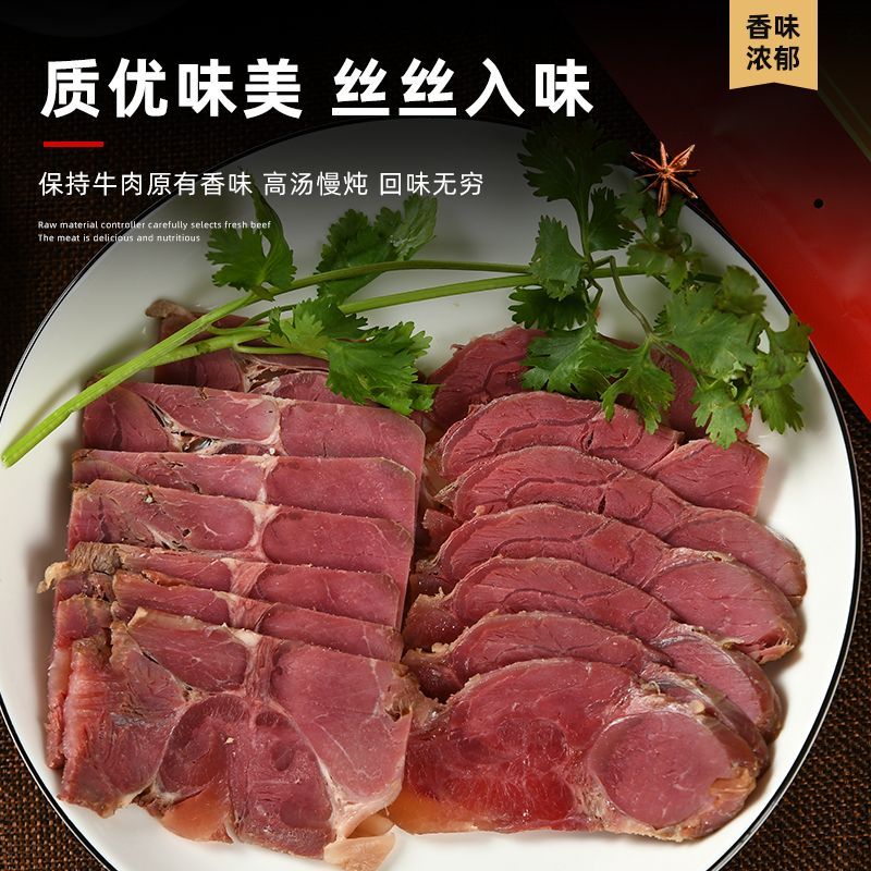 内蒙古五香酱牛肉即食卤肉干零食特产五香牛肉腱肉健身熟食卤味菜-图3