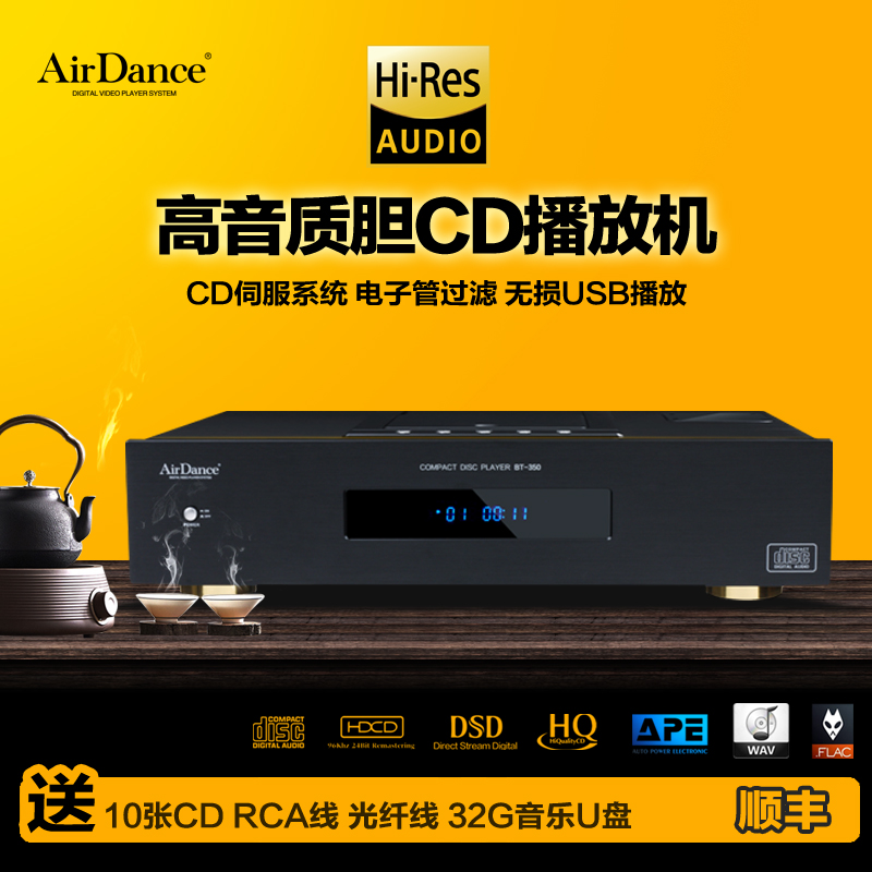 AirDance发烧级纯cd播放机BT-350胆cd机hifi转盘机无损音乐播放器 - 图0