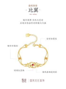 吾往比翼手链小众女款轻奢金色复古高级中式国风