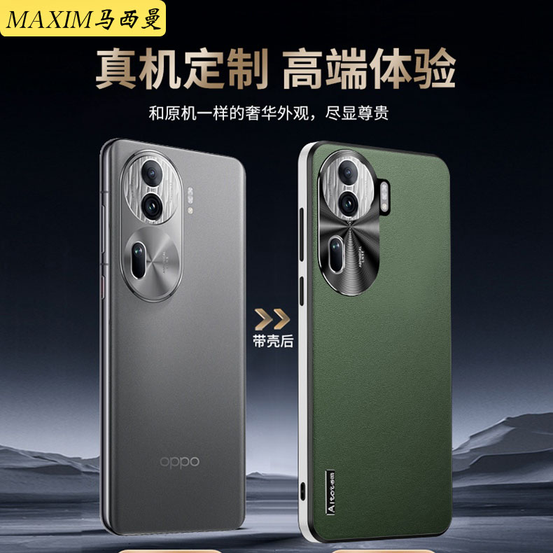 opporeno11pro手机壳奢华新款PJJH110保护真素皮套商务男reno11曲屏女款5G镜头全包防摔软外壳0pp0名媛高级感 - 图1