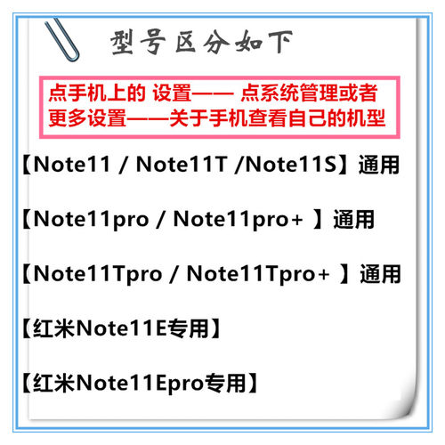 适用于红米Note115G手机壳新款11Tpro+网红潮女款小米Redmi Note11E保护硅胶套5G全包11S防摔软外壳pr0十薄钻 - 图1