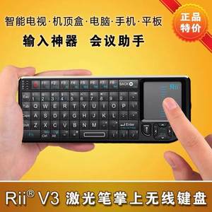 Rii V3迷你无线键盘带背光和激光笔多媒体电视电脑2.4G接收器连接