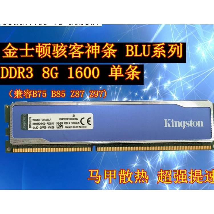 骇客神条 8G 1866 1600 DDR3 台式机电脑内存条兼容4g1333 - 图1