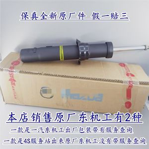 东机工原装马自达6减震器避震器M6睿翼奔腾B70B50减振避振器前后