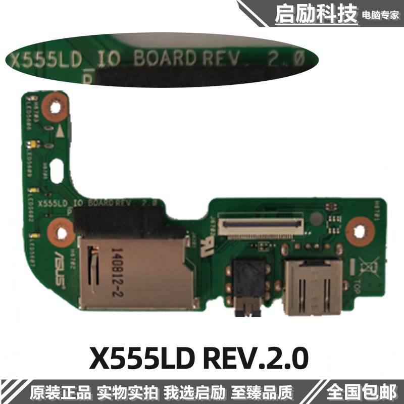 X555LD X555LP K555L X555DG 硬盘小板 USB声卡音频小板 排线 - 图2