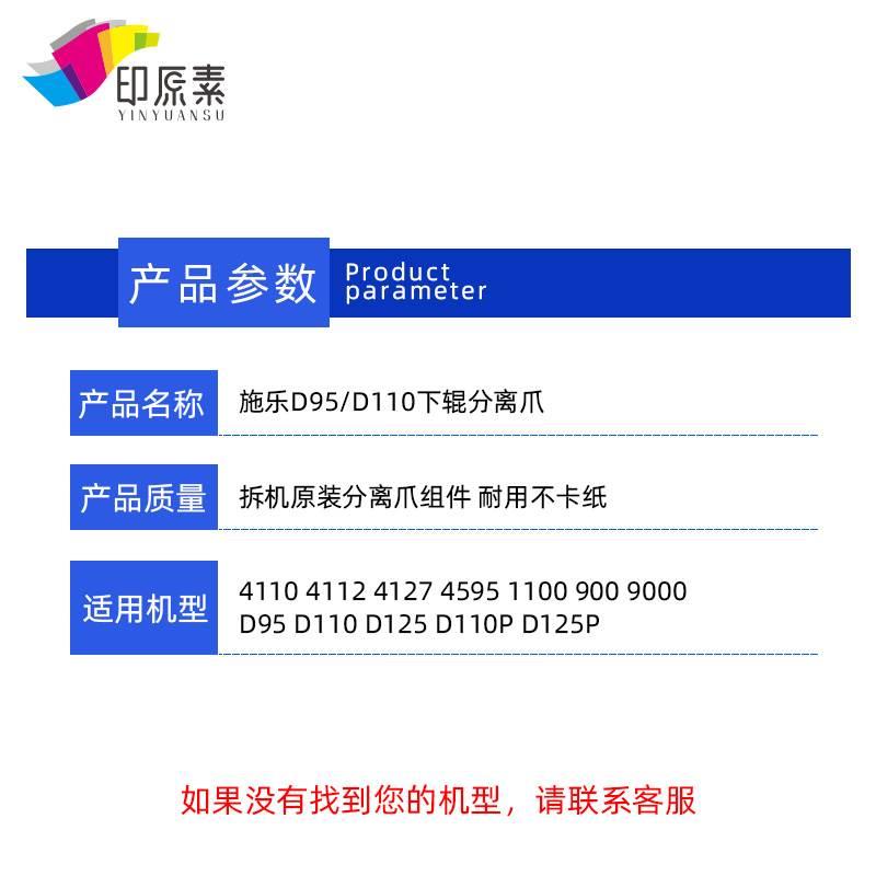 D95下辊分离爪D110 D125 4110 4112 4127 1100 4595配件 - 图0