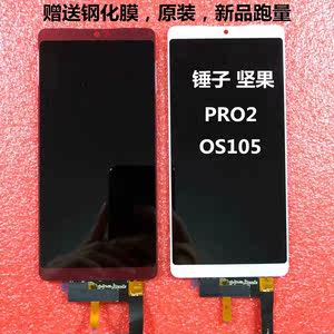 适用锤子3 pro32手机萤幕总成OS103 OC105内外屏触控屏幕显示屏