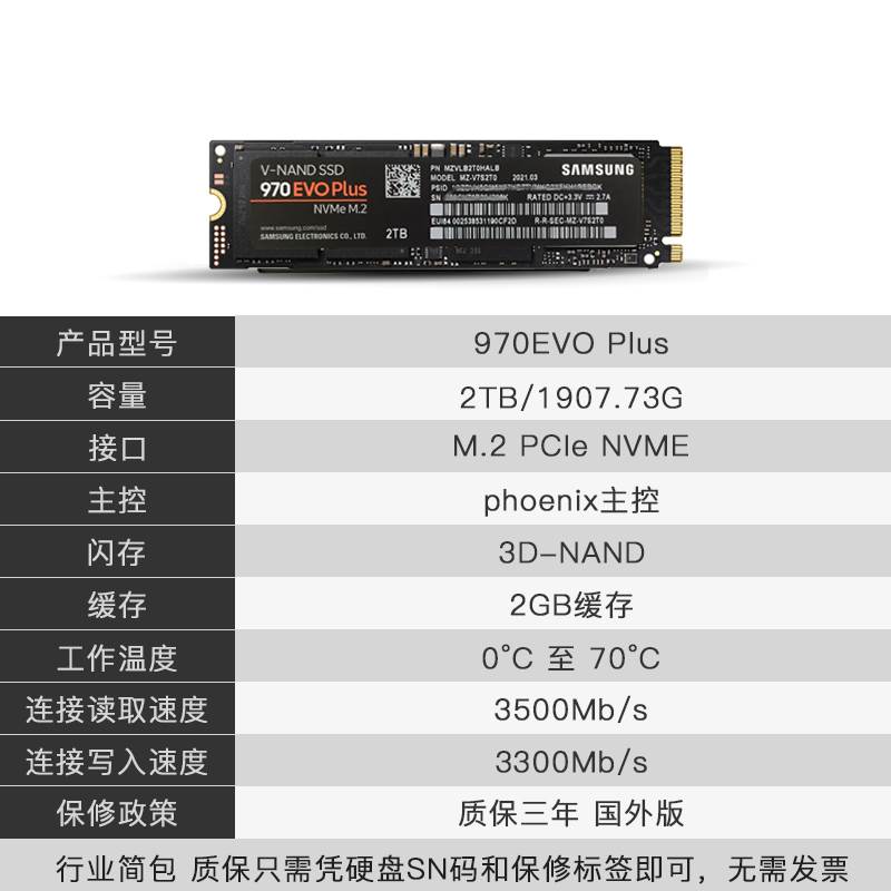 970EVOPlus M.2 1T/2T NVME 980PRO 1TB 2TB SSD m2固态硬碟 - 图1