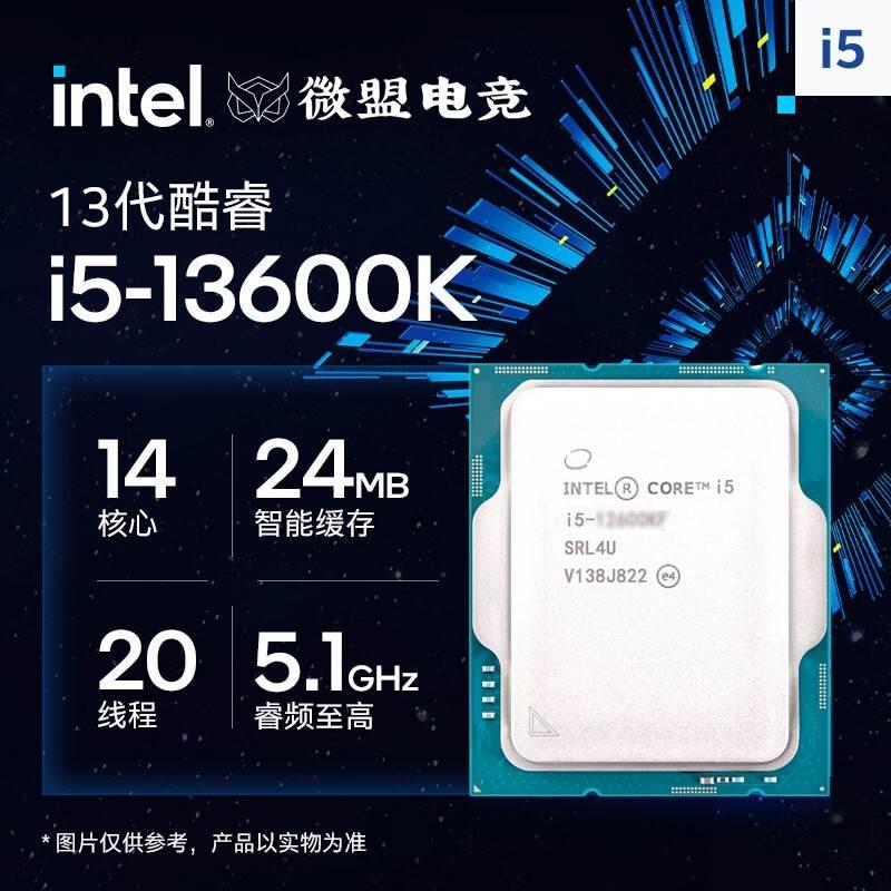 酷睿i5 13600KF i5 13600K散片搭配微星B760主板CPU套装Z790 - 图0