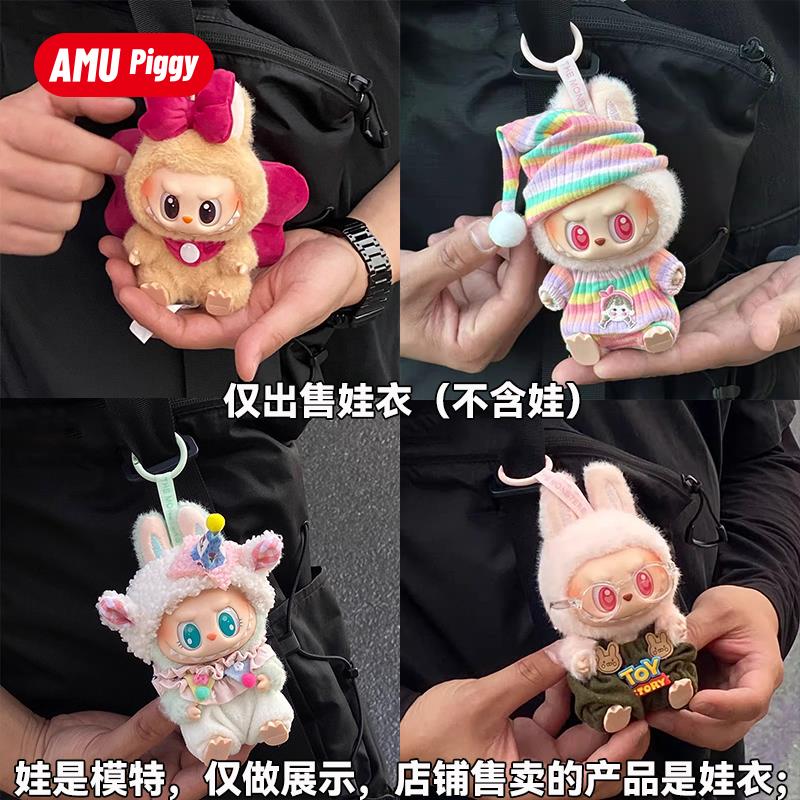 拉布布娃衣玩偶正品一代马卡龙可口可乐站姿17cm搪胶毛绒公仔通用 - 图3