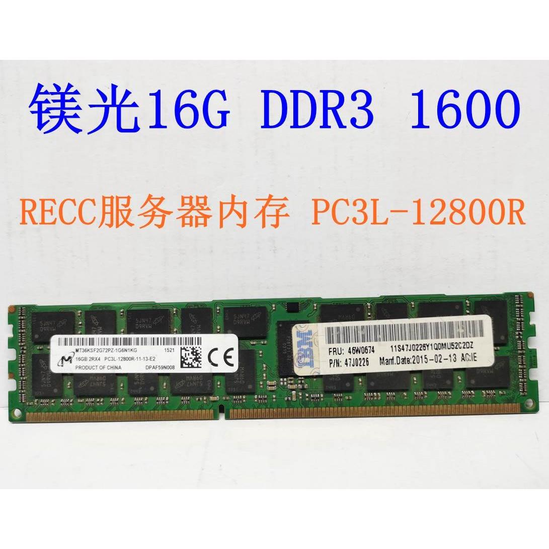 16G 32G RECC DDR3 8G 1333 1600  1866服务器内存条 - 图3