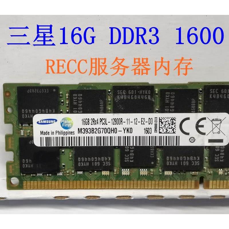 16G 32G RECC DDR3 8G 1333 1600  1866服务器内存条 - 图0