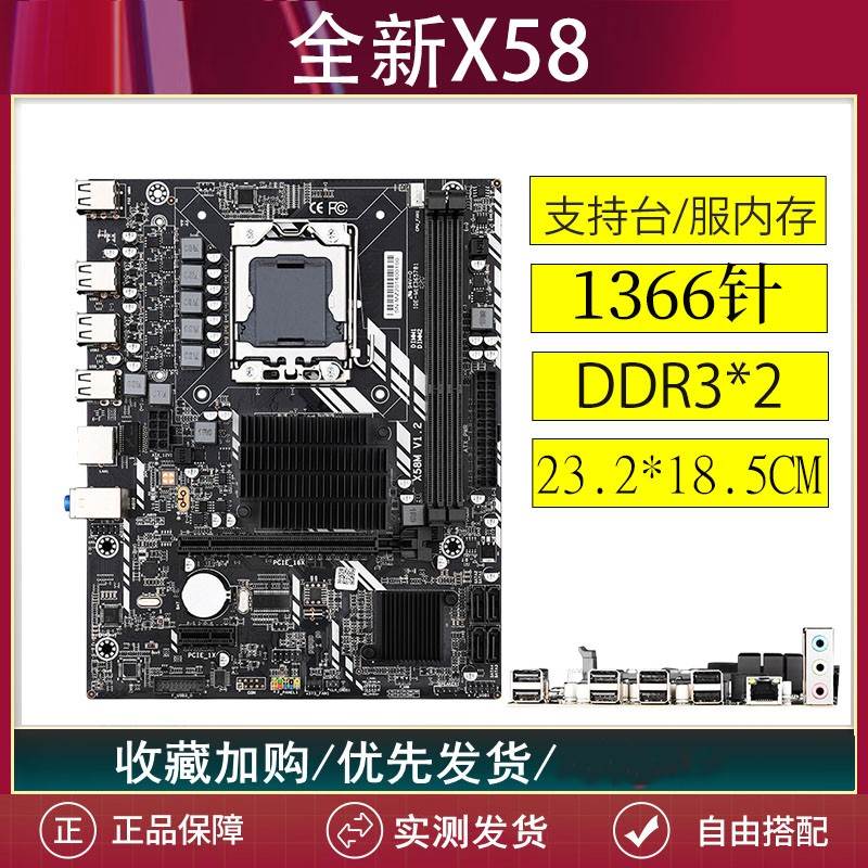 1366针X58/2011针X79X99/E5-2678V3电脑主板游戏多开萤幕剪辑套装 - 图1