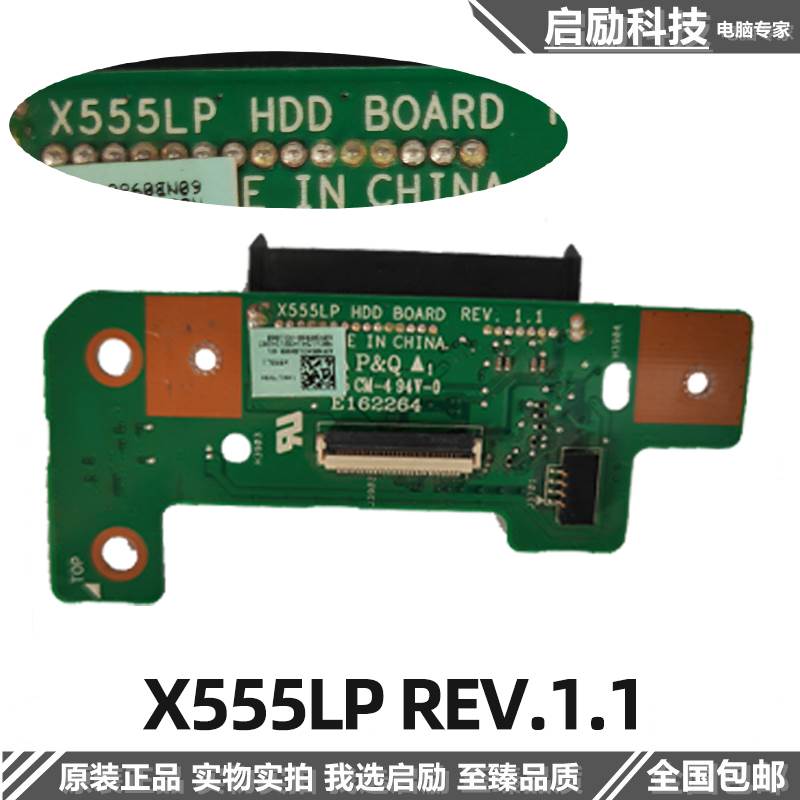 X555LD X555LP K555L X555DG 硬盘小板 USB声卡音频小板 排线 - 图3