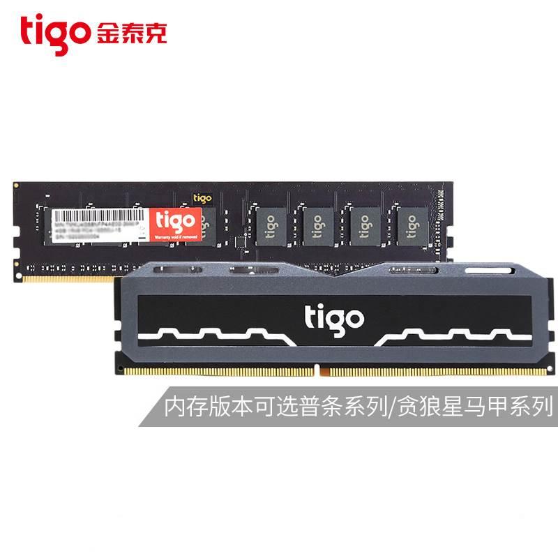 金泰克内存条8G DDR4 2666 3200 2400台式机电脑4G 16G 32G内存条 - 图0