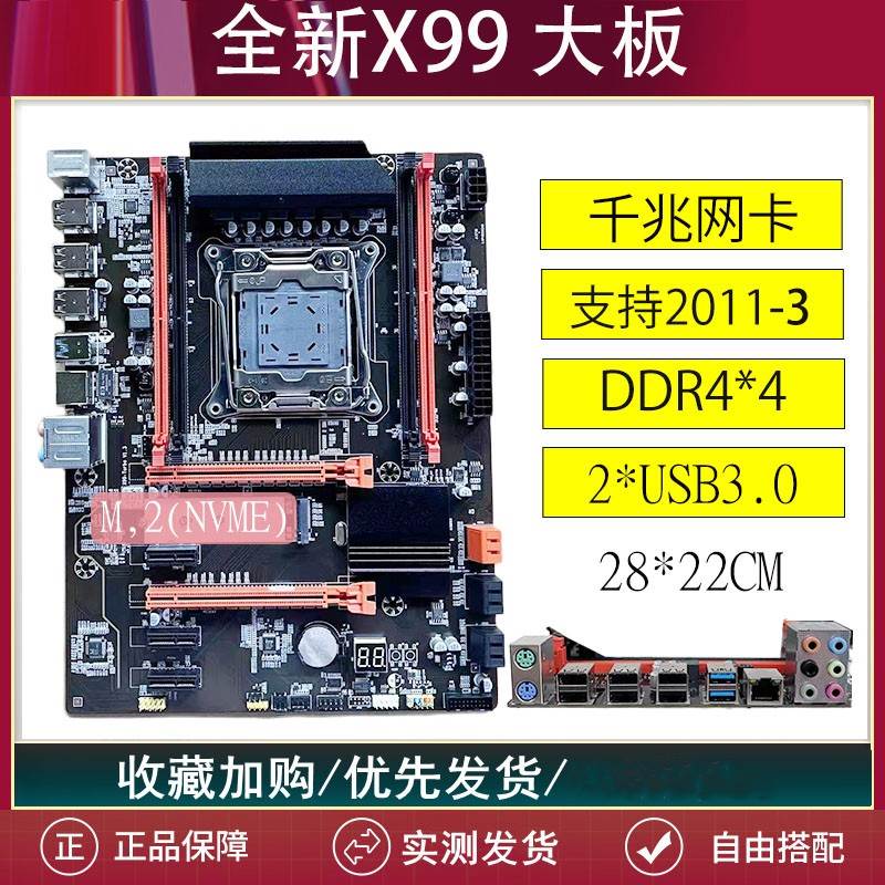 1366针X58/2011针X79X99/E5-2678V3电脑主板游戏多开萤幕剪辑套装 - 图2