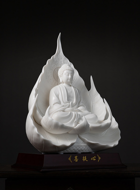 菩提陶瓷摆件菩提心释迦牟尼佛