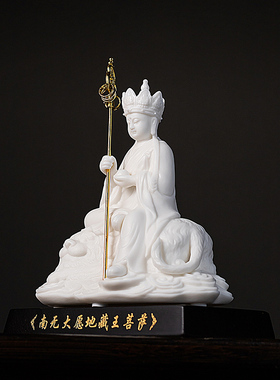 陶瓷摆件小号地藏王菩萨像