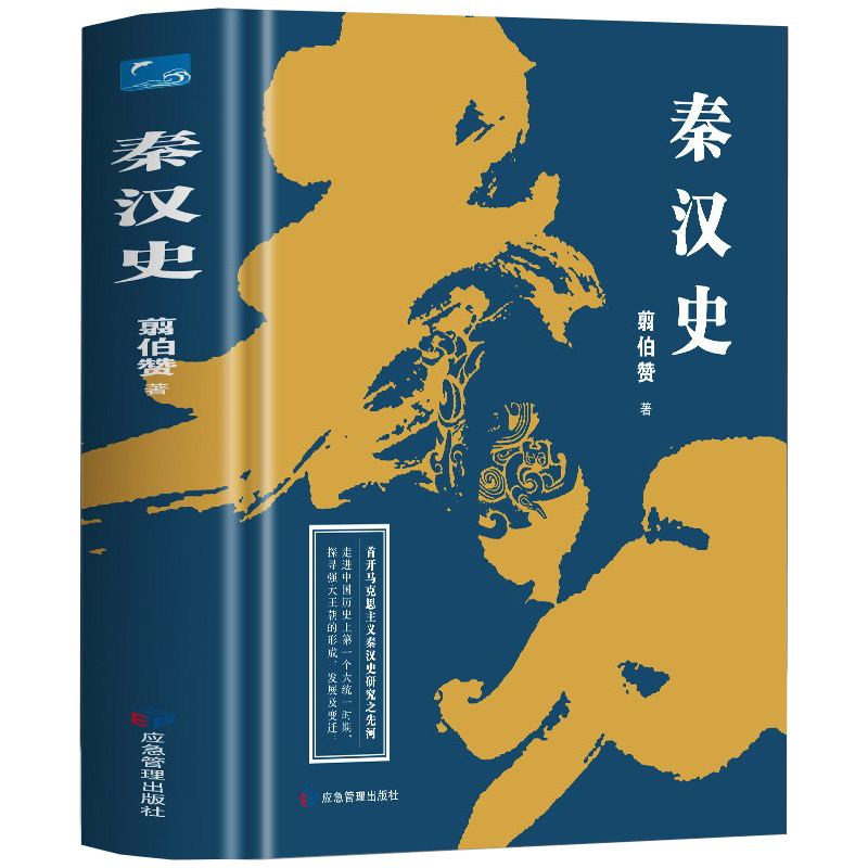 【全5册】**断代史系列-宋辽金夏元史+秦汉史+隋唐史+春秋史+三国史梳理了宋辽金夏元的史实、制度学术文学风俗宗教等方面的历史_虎窝淘