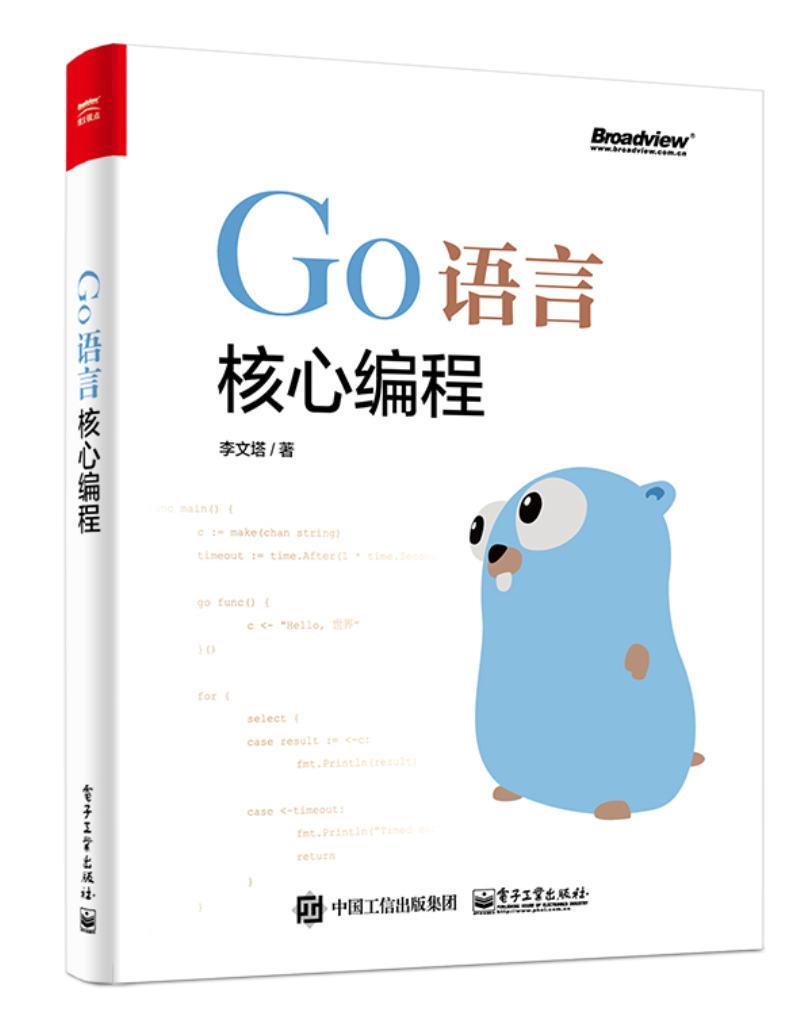 Go语言核心编程+Go语言学习笔记 全两册 Go语言实战 Go语言实践编程书 Go语言编程入门教材 golang教程实战自学基础入门精通实践 - 图0