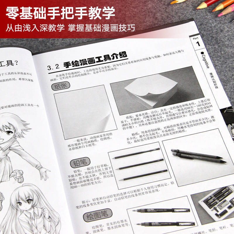 零基础学画漫画全3册画画入门自学零基础书籍动漫绘画教程书线描临摹画册本教材人物人体结构手绘头像画q版漫画素描技法基础_虎窝淘
