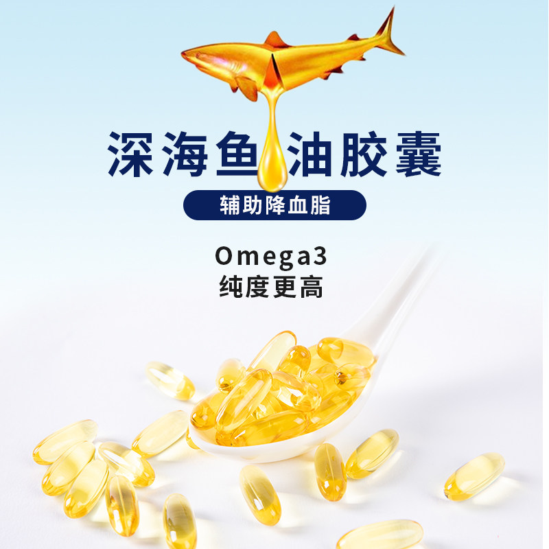 深海鱼油旗舰店dha鱼肝油软胶囊 康信保健食品鱼油/深海鱼油