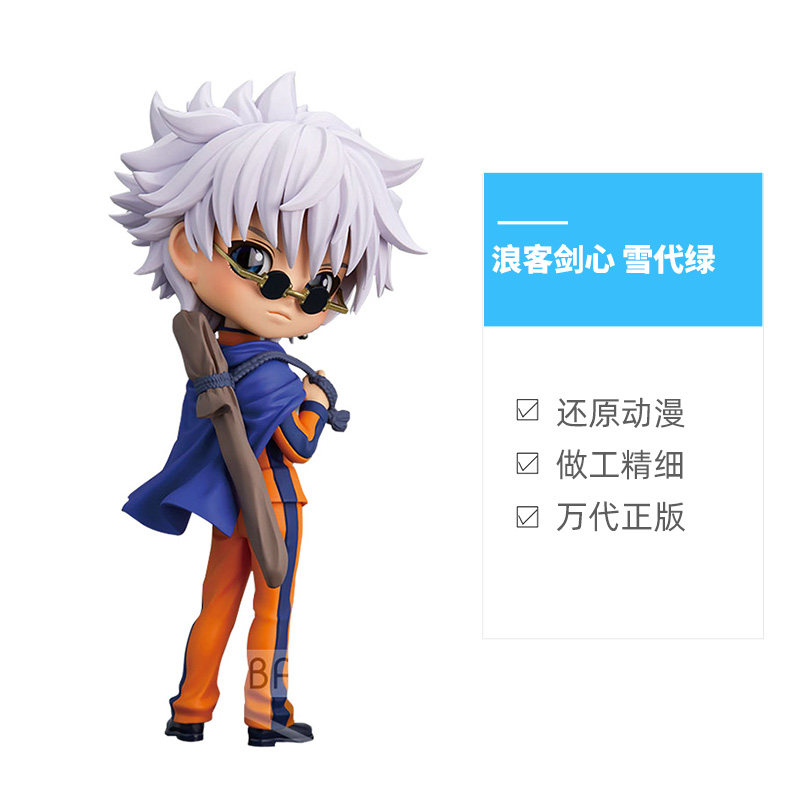 【自营】万代眼镜厂景品浪客剑心手办 Qposket雪代绿 ver.A_虎窝淘