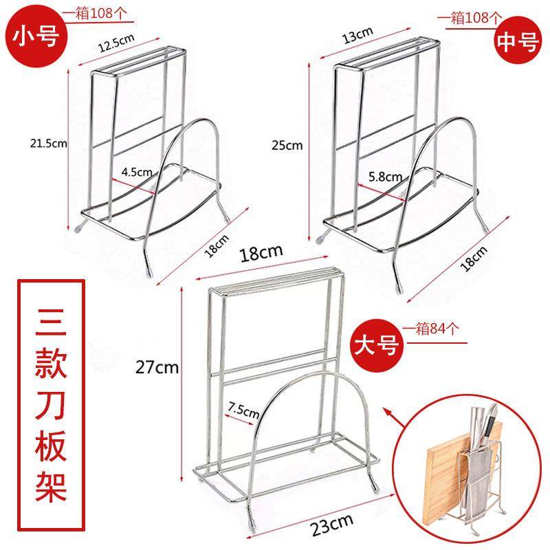 304不锈钢放菜板架砧板架锅盖架加粗放置架案板厨房置物架子刀架,淘宝优惠券,粉丝福利购,淘宝优惠卷