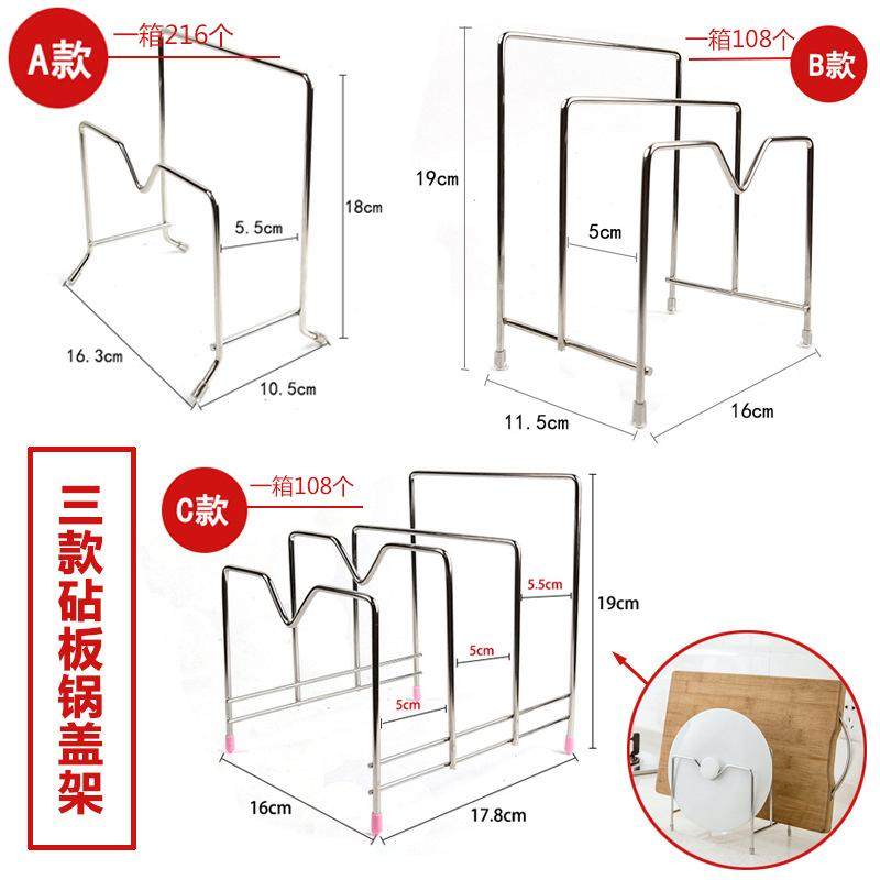 304不锈钢放菜板架砧板架锅盖架加粗放置架案板厨房置物架子刀架,淘宝优惠券,粉丝福利购,淘宝优惠卷