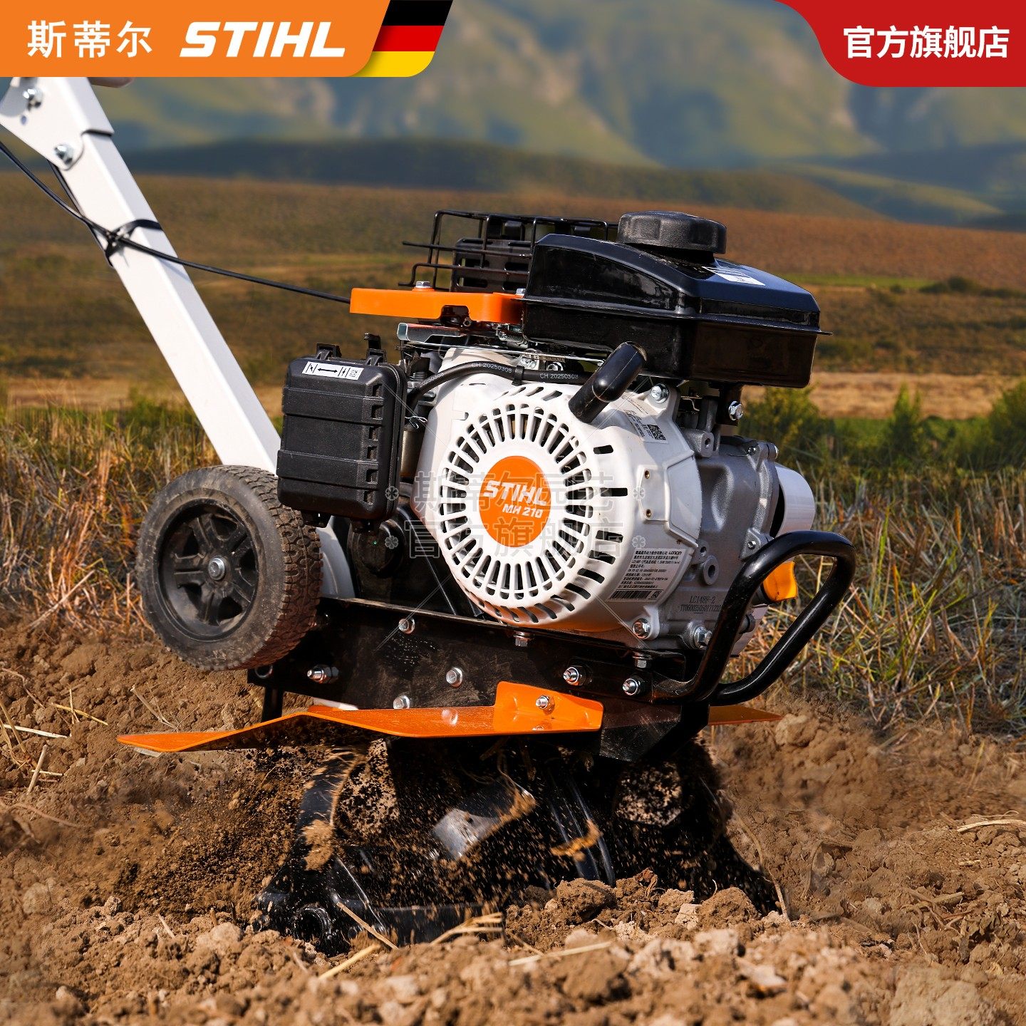 德国斯蒂尔家用小型农用果园挖地犁地复耕轻便易维护微耕机MH210,淘宝优惠券,粉丝福利购,淘宝优惠卷