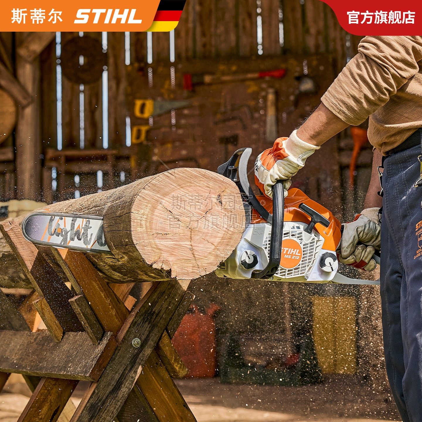 德国进口斯蒂尔二冲程链条汽油锯家用大功率伐木修枝砍柴省油油锯,淘宝优惠券,粉丝福利购,淘宝优惠卷
