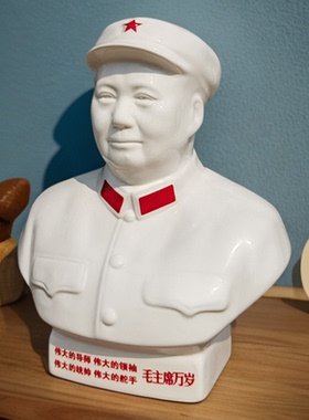 毛主席27cm半身陶瓷像摆件送礼
