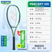 (优惠670元)尤尼克斯PERCEPT 100网球拍在哪里买好些