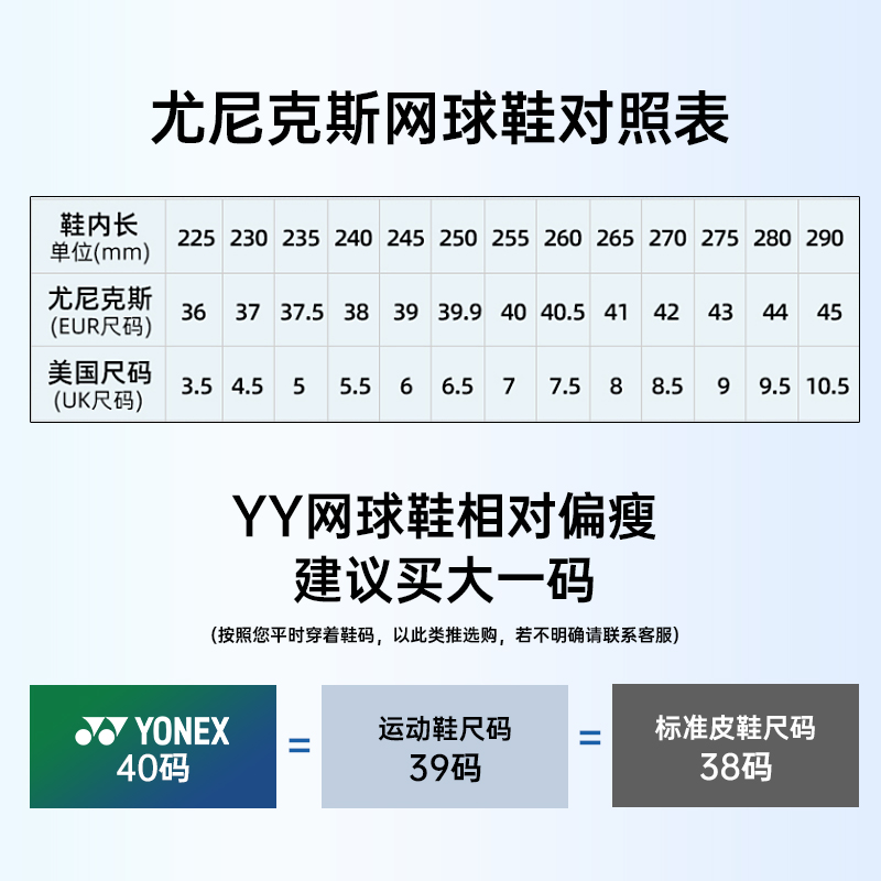 YONEX尤尼克斯网球鞋男款新款yy正品硬地耐磨轻便减震羽毛球鞋子 - 图2