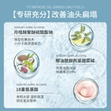 Yuejing для мытья вода Muyue 髫 髫 髫 昧 昧 昧 粝 ÷ ÷