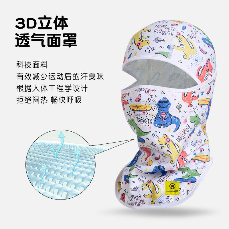 乐凯奇儿童滑雪面罩头套护脸冬保暖防风透气户外护颈围脖滑雪装备,淘宝优惠券,粉丝福利购,淘宝优惠卷