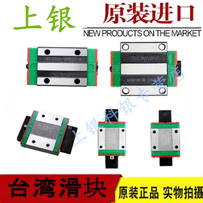 HIWIN台湾上银导轨滑块MGN/MGW/5C/7C/9C/12C/15C/H/HC/12H/CC/HH - 图2