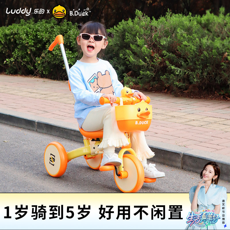  乐的三轮车
