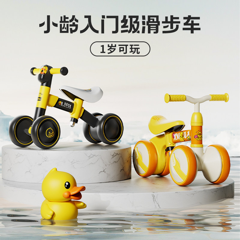  乐的踏行车/滑行学步车