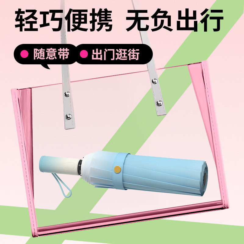 高颜值雨伞渐变女生太阳伞防晒全自动晴雨两用黑胶遮阳伞