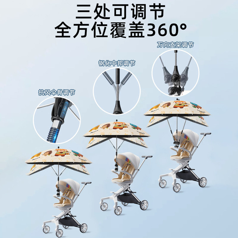 婴儿车遮阳伞推车宝宝雨伞遛娃神器防晒伞通用儿童车太阳伞三轮车