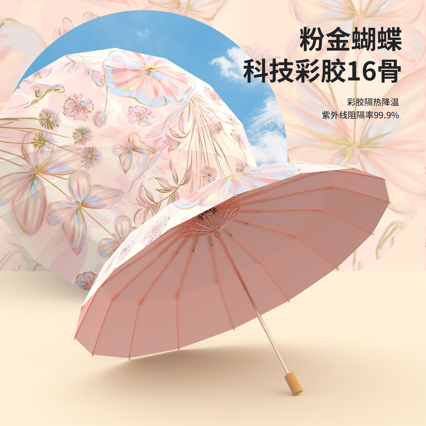 高颜值折叠雨伞太阳伞遮阳伞女彩胶防晒防紫外线遮阳晴雨两用雨伞