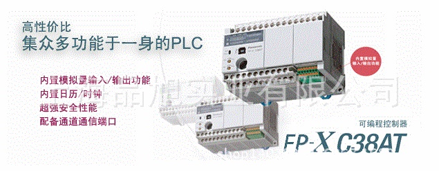 供应AFPX-C14RD可编程控制器 FPX全新PLC - 图1