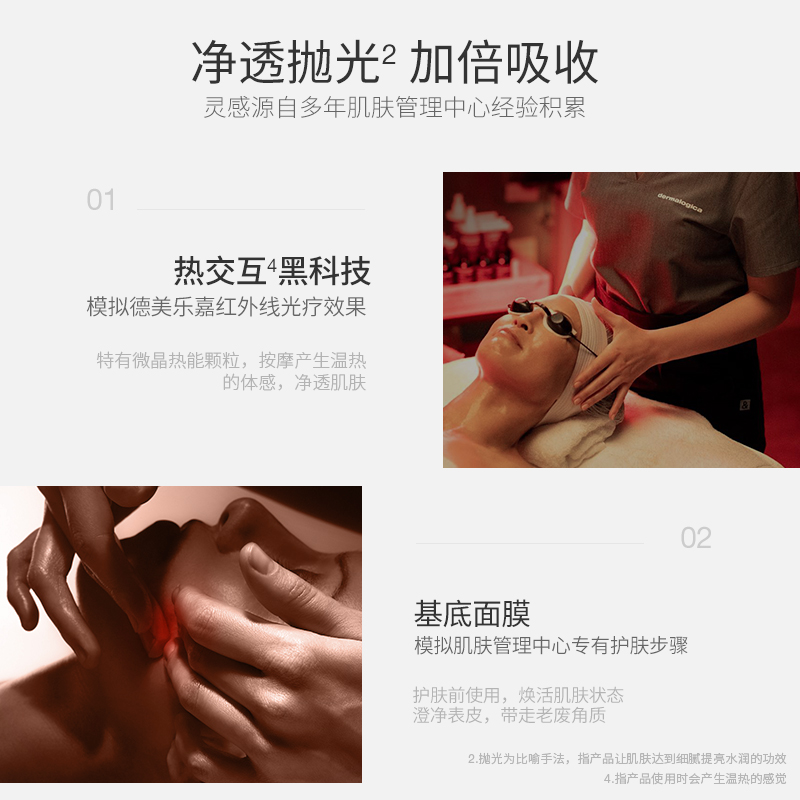 【宋佳推荐】德美乐嘉旗舰店抛光面膜75ml水杨酸控油清洁涂抹面膜