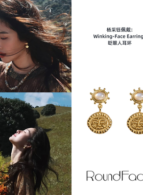 RoundFace【杨采钰董洁同款耳钉】花园系列眨眼人复古耳钉女通勤