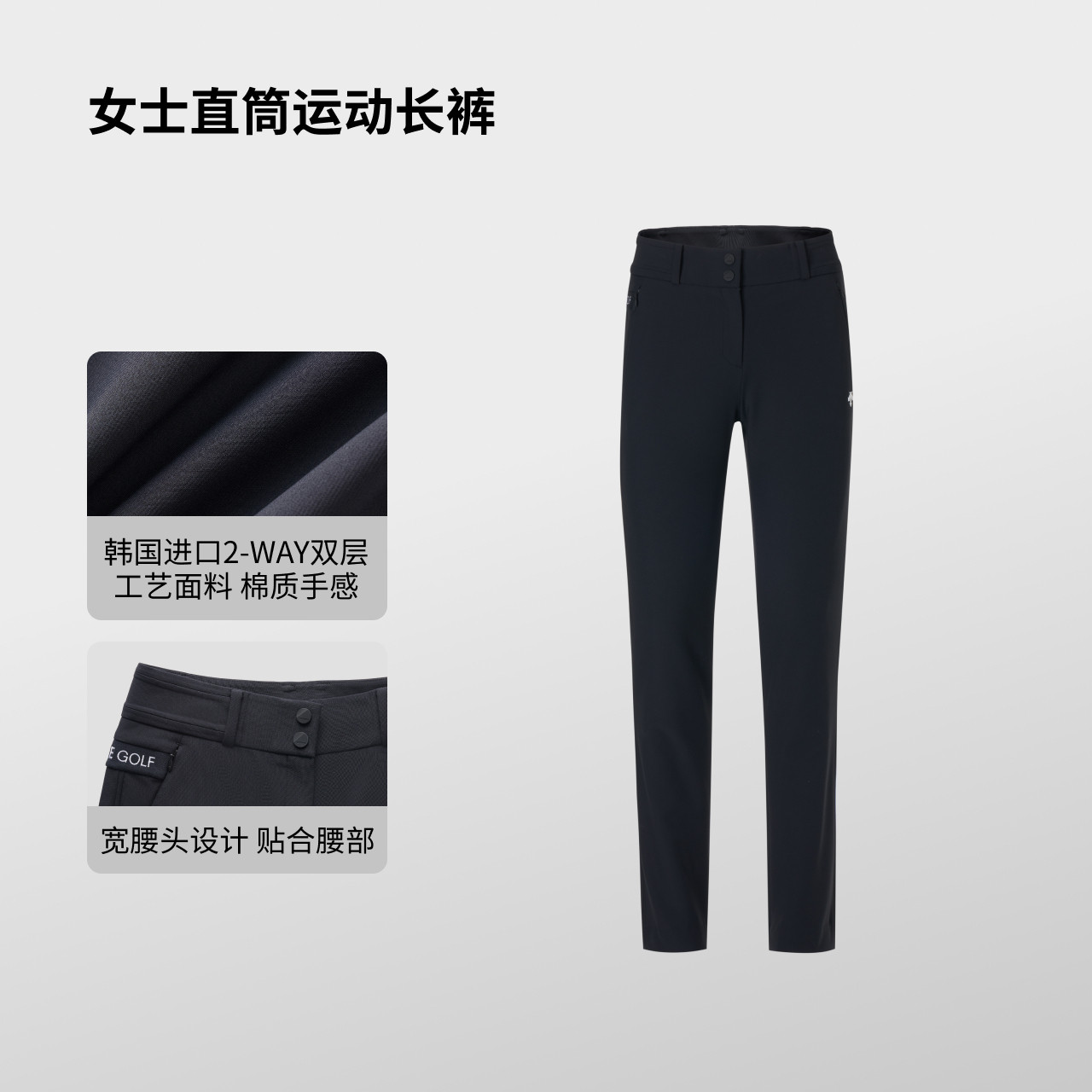DESCENTEGOLF迪桑特高尔夫 女士直筒运动长裤G443WFPT91,淘宝优惠券,粉丝福利购,淘宝优惠卷