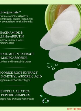 跨境Dark Spot & Wrinkle Minimizing Toner Pads积雪草烟洗胺清