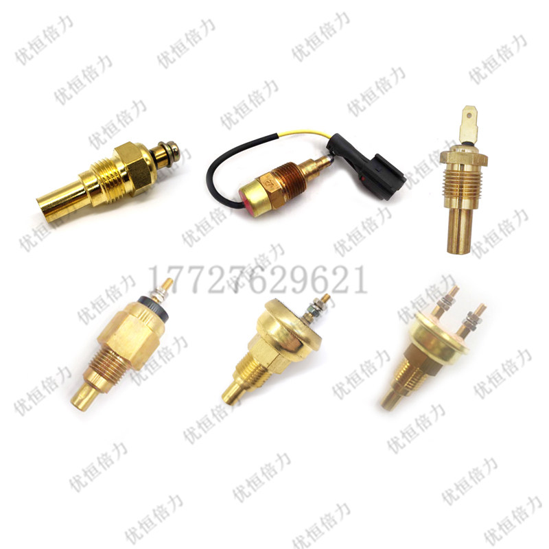 三一SY55 60 75 135 195 225-8-9水温传感器报警器感应塞挖机配件,淘宝优惠券,粉丝福利购,淘宝优惠卷