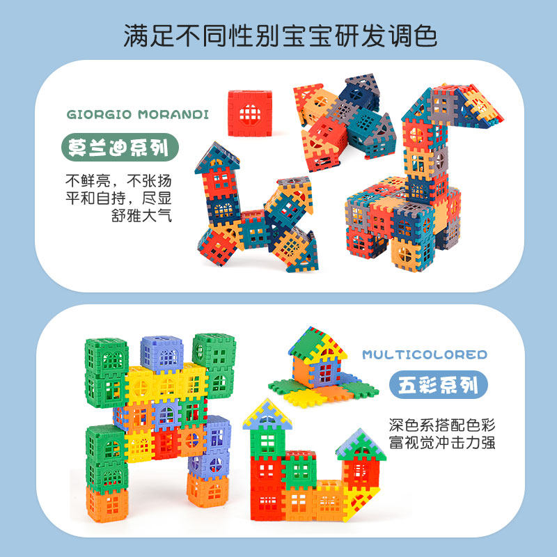 儿童方块房子莫兰迪拼装大颗粒积木 青兔白兔玩具建构/拼插积木