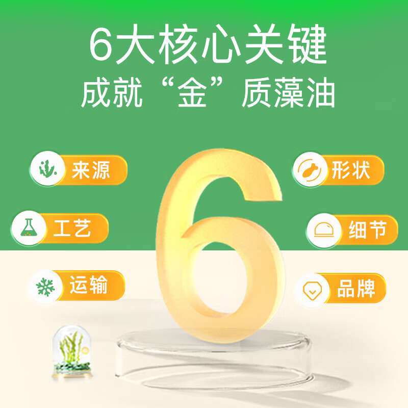 小斯利安dha婴儿藻油凝胶糖果儿童可用进口S油婴幼儿孕妇适用90粒